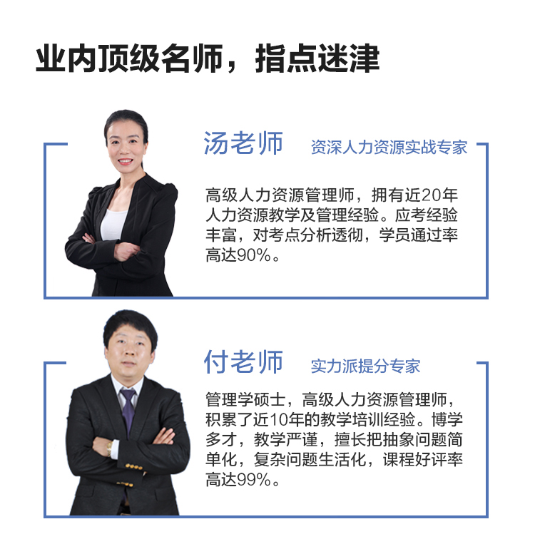 【备考直播峰会(回放-环球网校