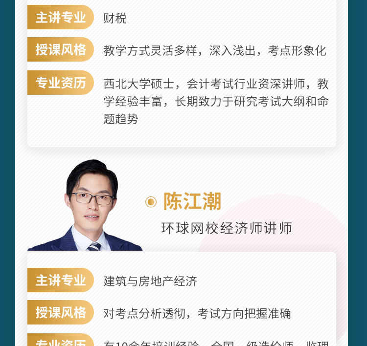 老师课程表课程介绍支持京东支付立即购买课程咨询陈江潮孙孝群张湧