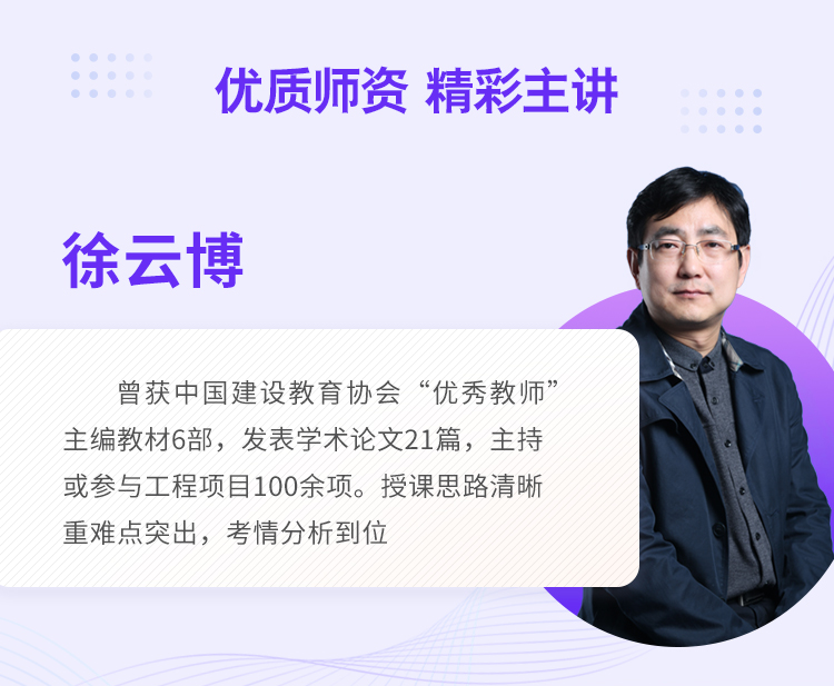 评价(1)主讲老师课程表课程介绍支持京东支付免费领取课程咨询徐云博