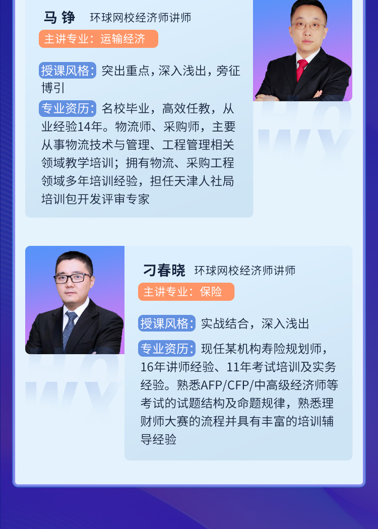 激情互动性强善于归纳,授课风格深受学员喜爱2环球网校张涌老师在众