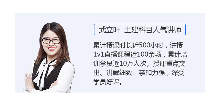 评价(2)主讲老师课程表课程介绍支持京东支付免费领取课程咨询武立叶