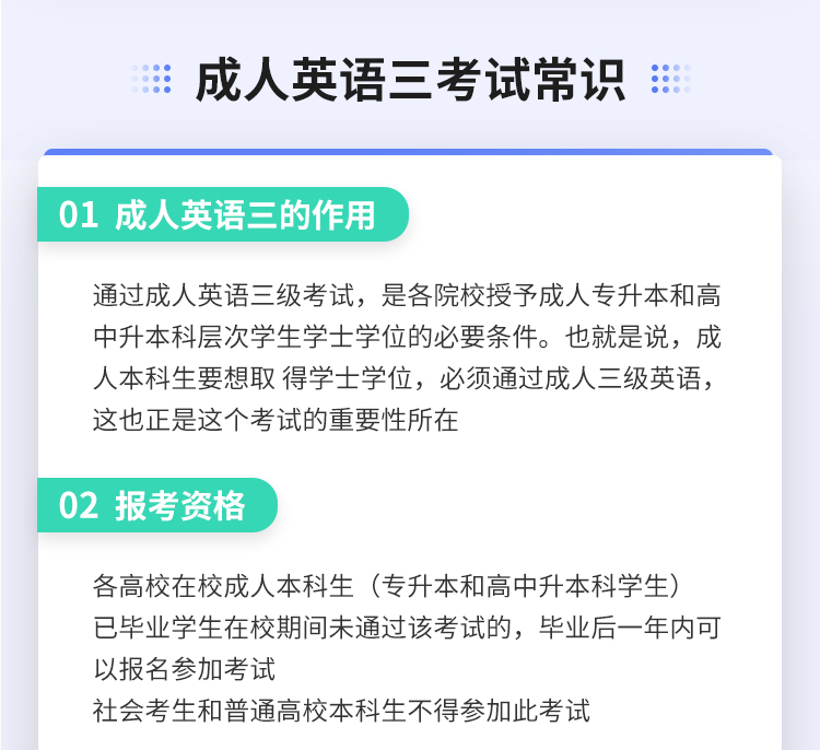 成人英语详情页(3)_20.jpg