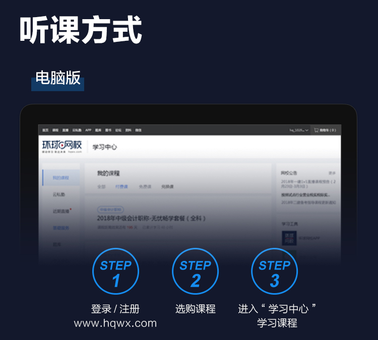 数字化时代的在线教育新篇章
