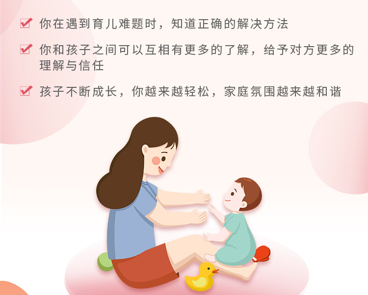 学正面管教解育儿难题活动专享