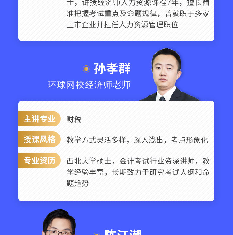 中华讲师网官网培训师_湖北经济学院官网官网_环球经济师官网