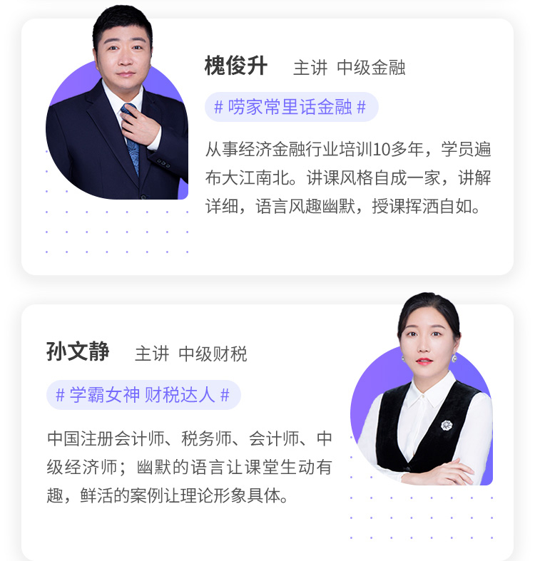 2020年中级经济师精品vip班2考期