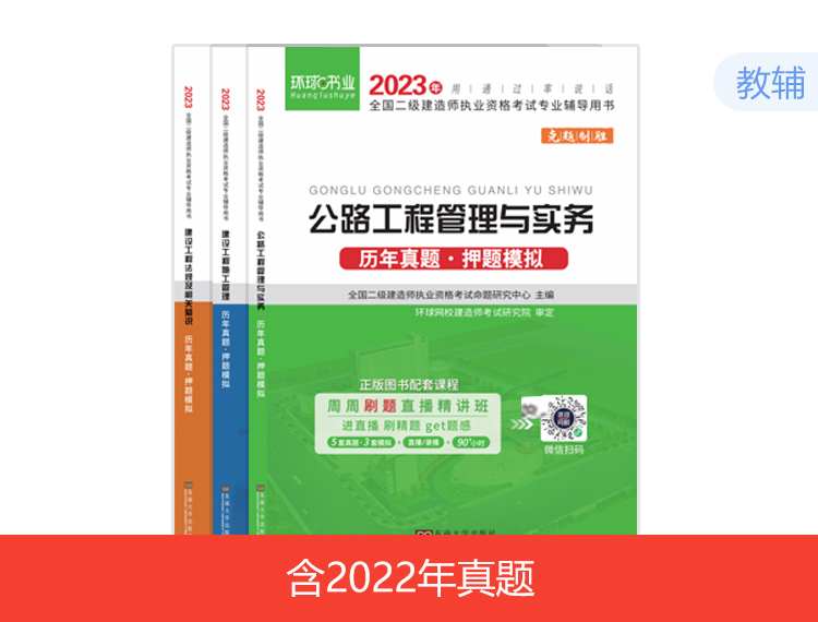 【全新版】2023二建試卷-機電全科