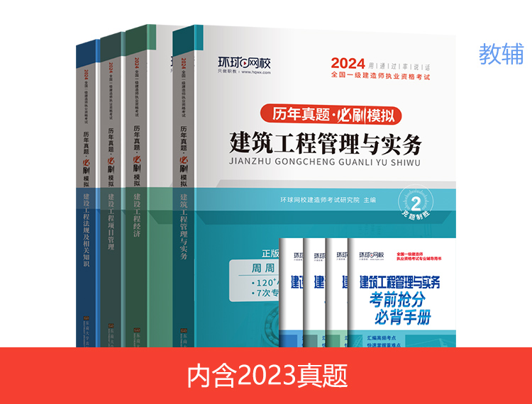 2024一建試卷-建筑全科